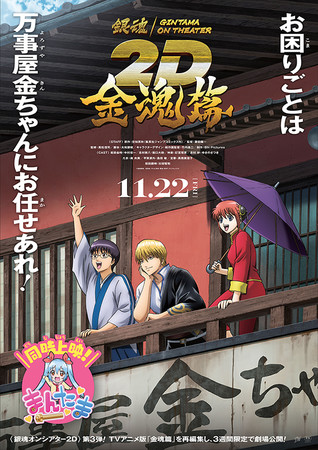 kintama.png