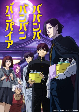baban-baban-ban-vampire