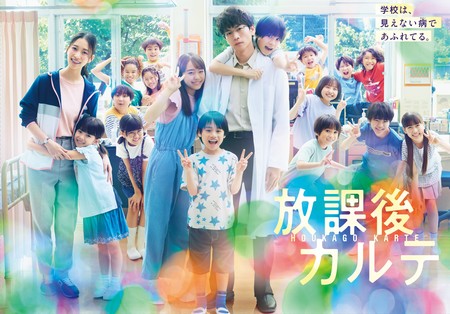 after-school-doctor-live-action-series