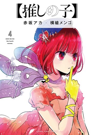 oshi-no-ko-volume-4-manga