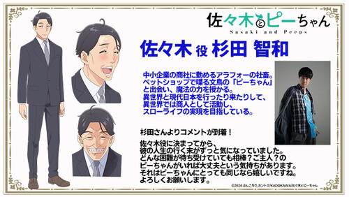 sasaki