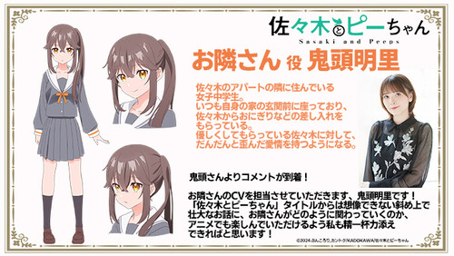 tonari