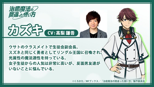 kazuki.png