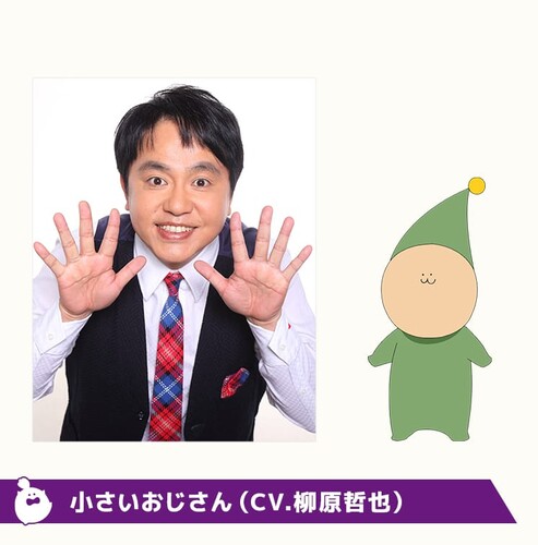 ojisan