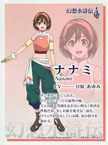 Character design for Nanami