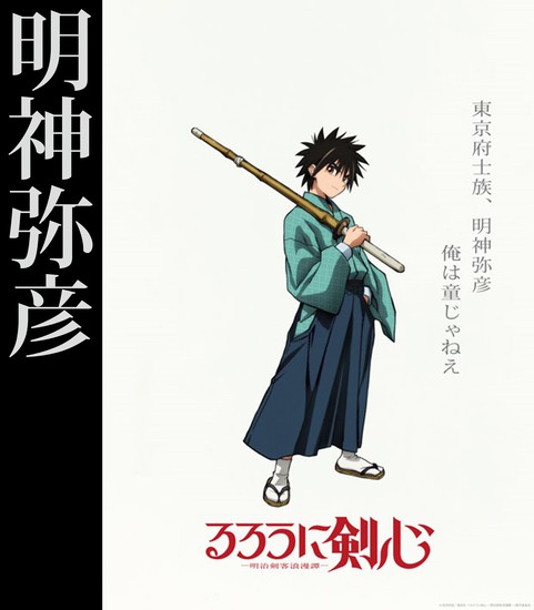 yahiko
