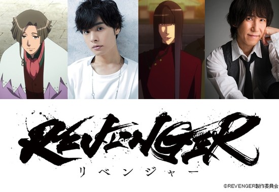 revenger-cast