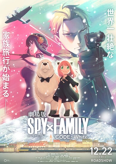 spy-family-film-visual