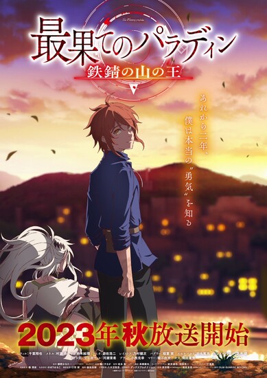 faraway-s2