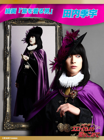 eroica-purple