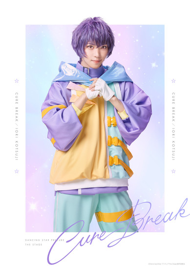 curebreak