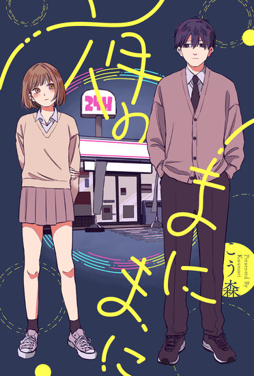 yoru
