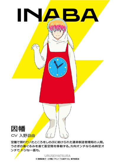 inaba