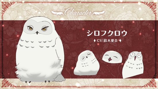 ams_slide_2nd_character_owl