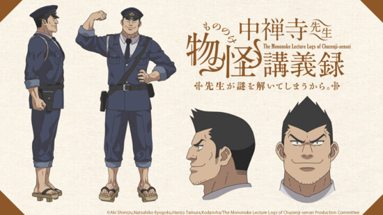 Character design of Shutaro Kiba in a police uniform and geta