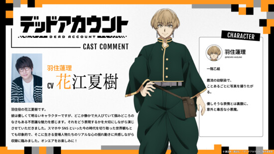 Visual for Renri Hasumi