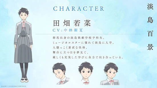 Character visual for Wakana Tabata