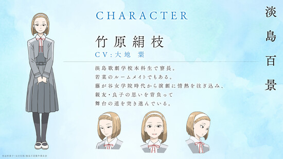 Character cisual for Kinue Takehara