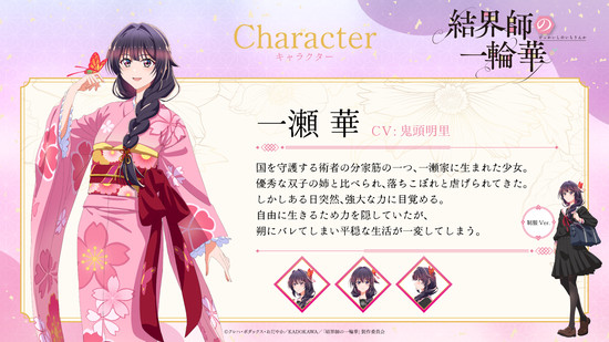 hana