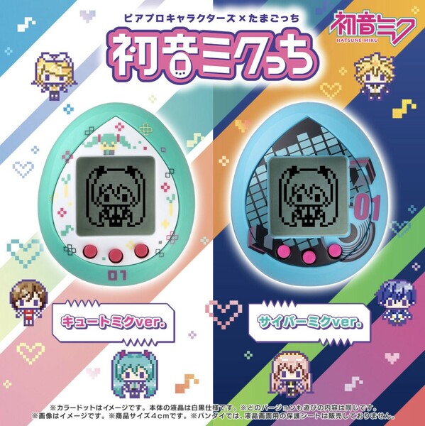 hatsunemiku-tamagotchi-img-20220715-2