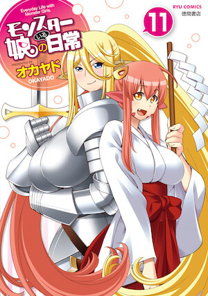 Volume 11 manga