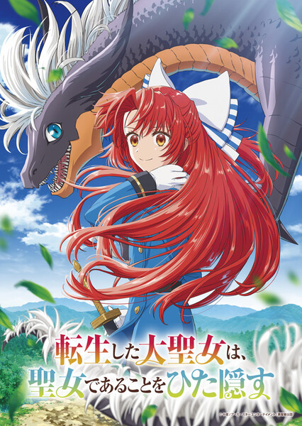 A Tale of the Secret Saint 1st visual