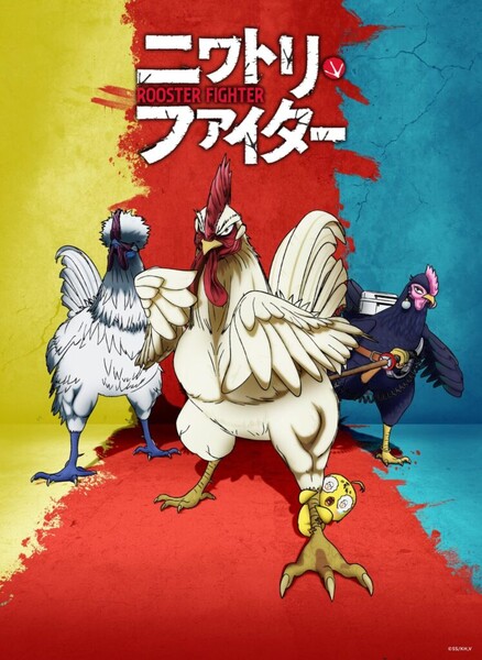 rooster