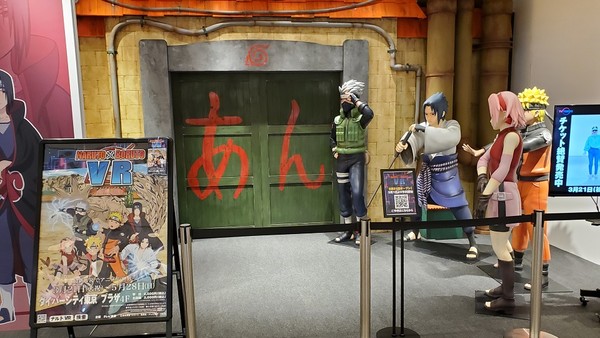 naruto-gate