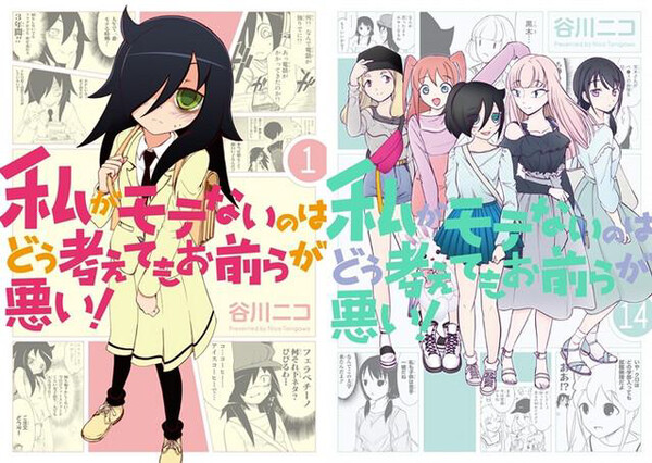watamote-01.png