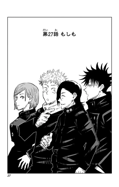 chapter_27.jpg