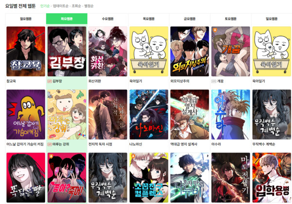 koreawebtoon.png