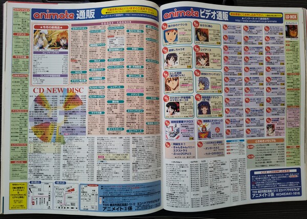90s-animate-ad