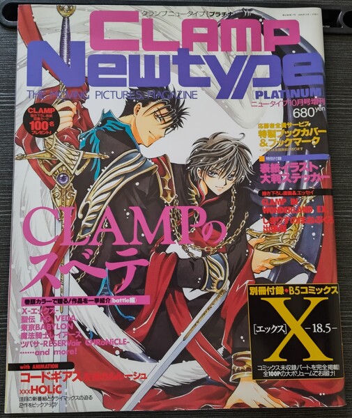 clamp-newtype