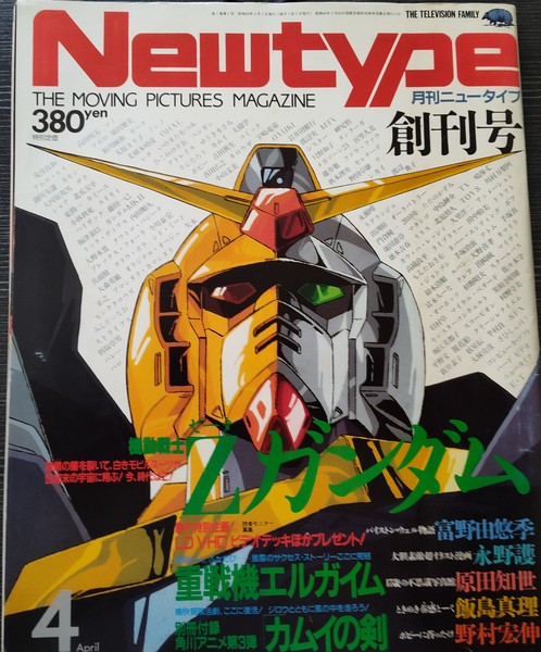 first-issue