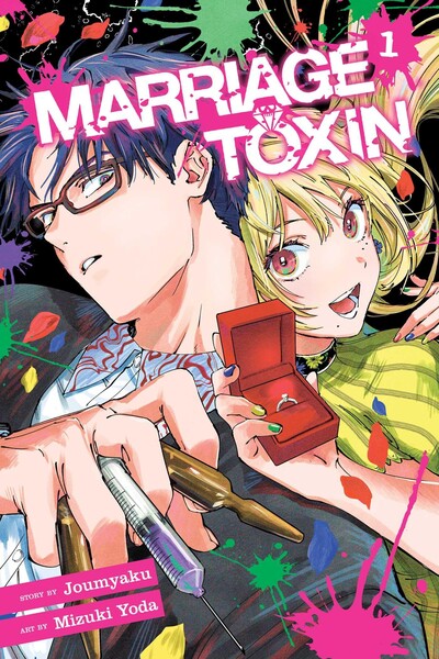 marriagetoxin-vol-1-cover
