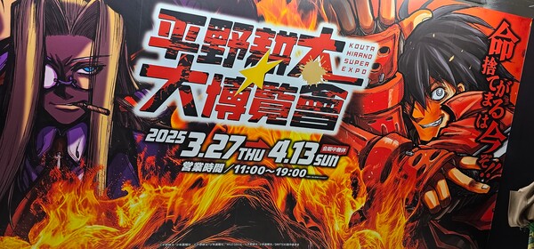 hellsing01