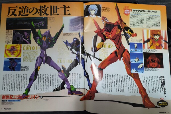 newtype-jan-96