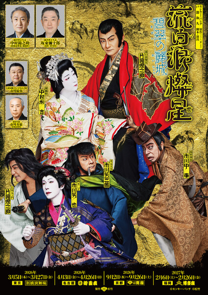 lupin-iii-the-beautiful-azure-castle-poster