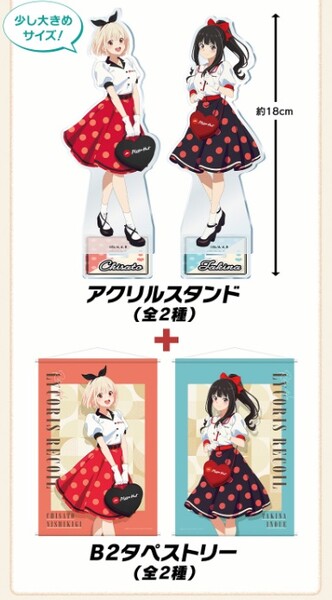 p-lr-wallscroll