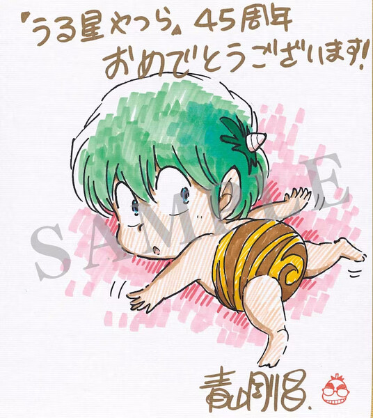 aoyamagoushou.png