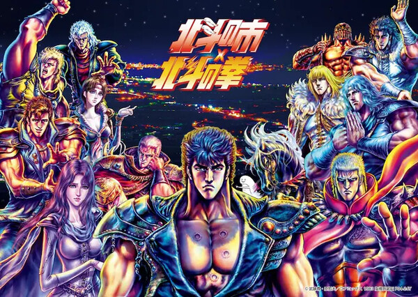 hokutonoshi001.png