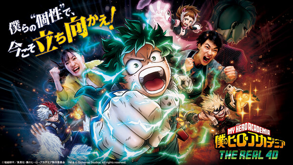 mha-usj