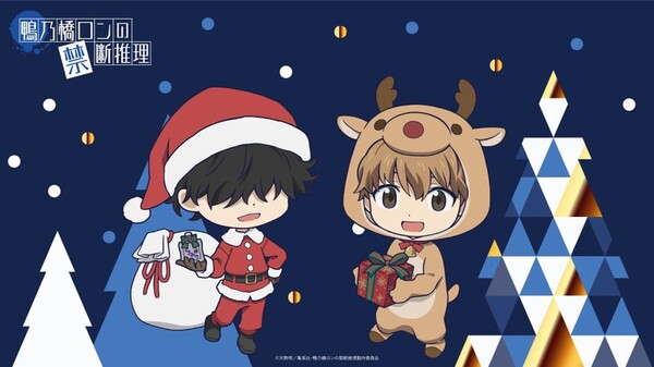xmasron