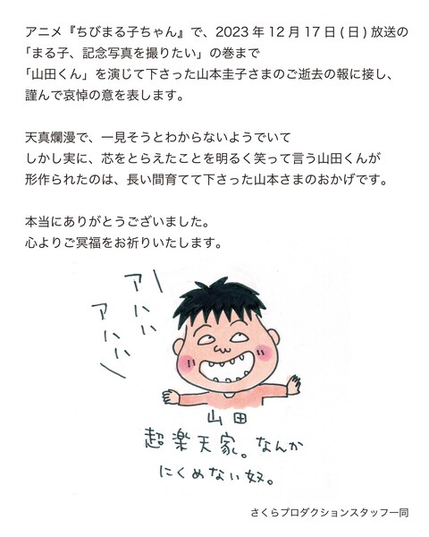 sakura_production