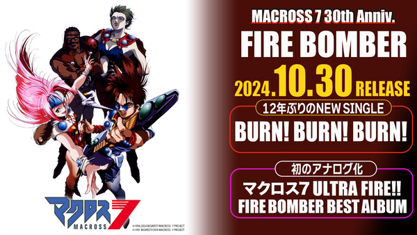 fire_bomber_01