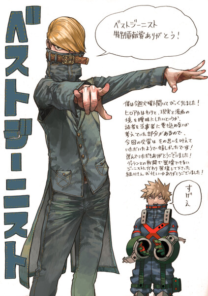 best-jeanist
