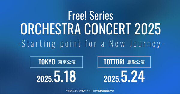 free_concert