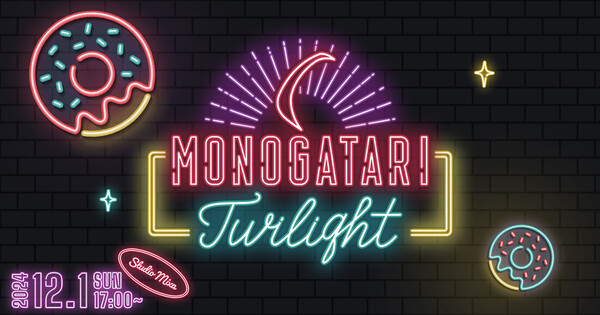 monogatari_twilight