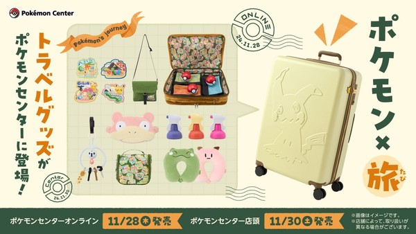 pokemon_travel-goods