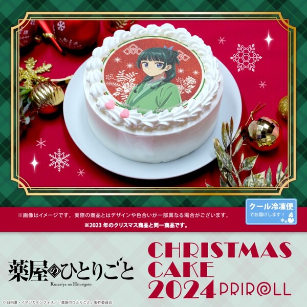 apothecary_diary_christmas_cake